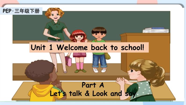 Unit1 Welcome back to school A let's talk 课件+教案+同步练习01