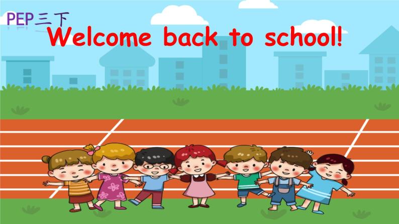 Unit1 Welcome back to school A let's talk 课件+教案+同步练习02
