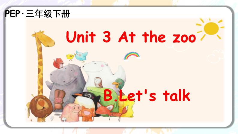 Unit3 At the zoo B let's talk 课件+教案+同步练习01
