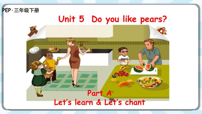 Unit5 Do you like pears A let's learn 课件+教案+同步练习01