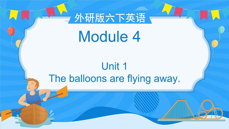 外研版六下英语 Module 4 Unit 1 (课件+音视频素材)01