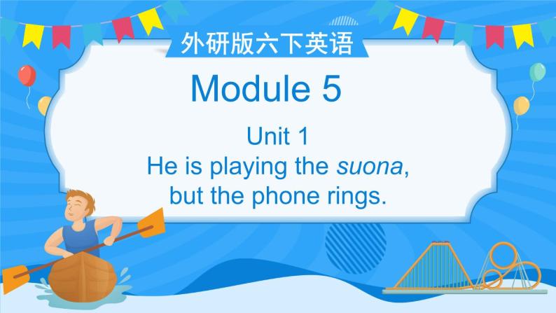外研版六下英语  Module 5 Unit 1 （课件+音视频素材）01