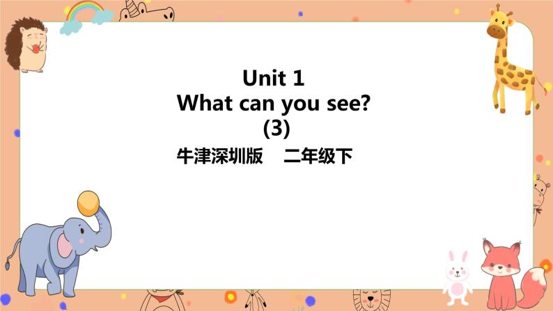Module 1 Unit 1 What can you see  第三课时 （课件+素材+练习英语二年级下册01