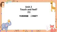 小学英语牛津上海版二年级下册module 1 Using my five sensesunit 2 Touch and feel完整版ppt课件