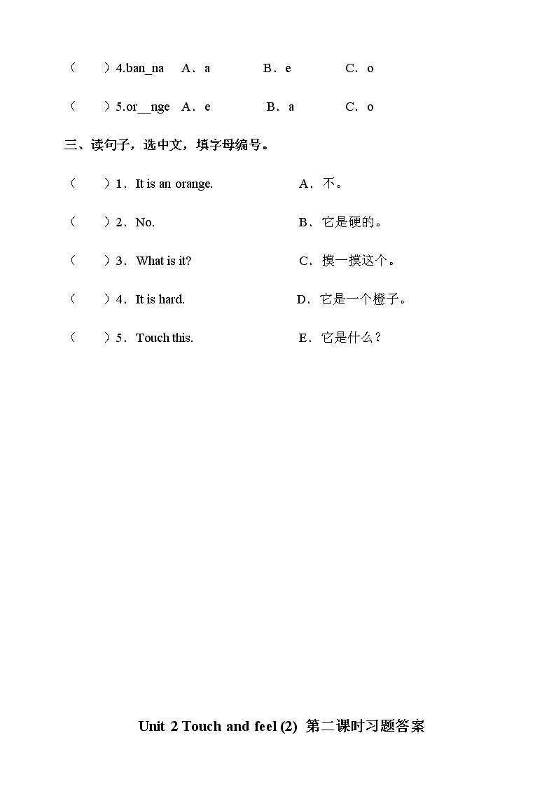 Unit2  Touch and feel (2)習(xí)題第2頁