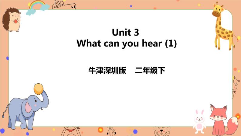 Module 1 Unit 3 What can you hear 第一课时 （课件+素材+练习）英语二年级下册01