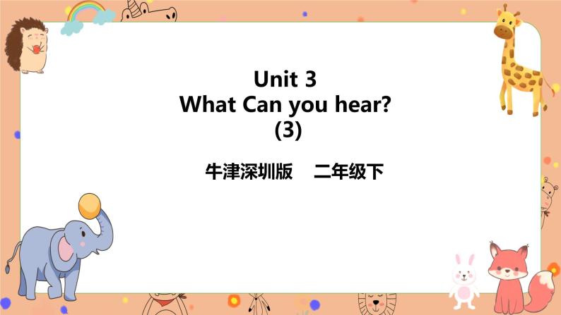 Module 1 Unit 3 What can you hear 第三课时 （课件+素材+练习）英语二年级下册01
