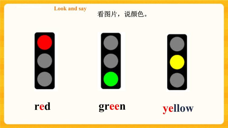 Module 3  Unit 2 Rules  第一课时 (课件+素材+练习)英语二年级下册03