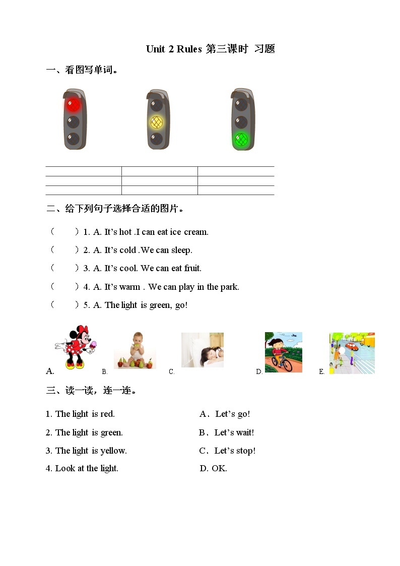 Module 3  Unit 2 Rules  第三课时 (课件+素材+练习)英语二年级下册01