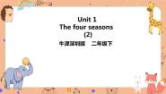 牛津上海版二年级下册unit 1 The four seasons获奖ppt课件