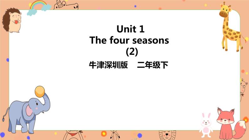 Module 3 Unit 1 The four seasons 第二课时 （课件+素材+练习）英语二年级下册01