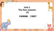 小学牛津上海版unit 1 The four seasons一等奖课件ppt