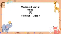 Module 3 Unit 2  Rules （课件+素材+练习）英语二年级下册