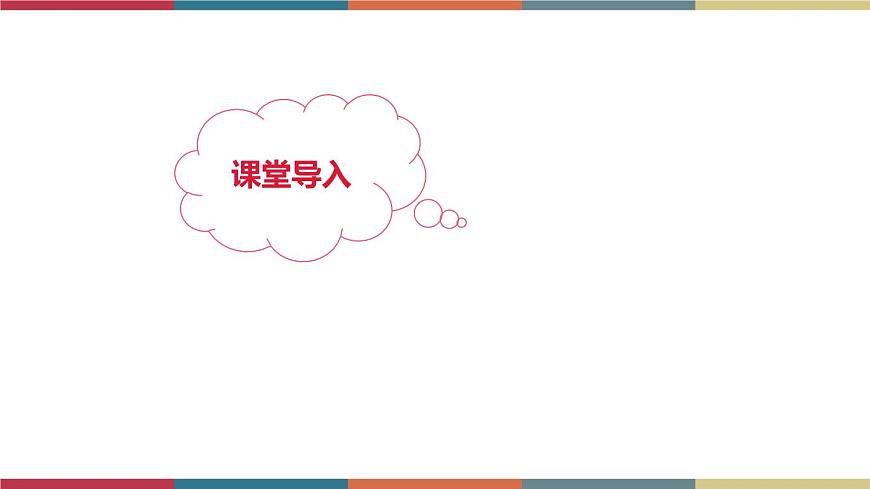 Unit2  Good Behaviour Lesson 1(課件) 魯科版第4頁(yè)