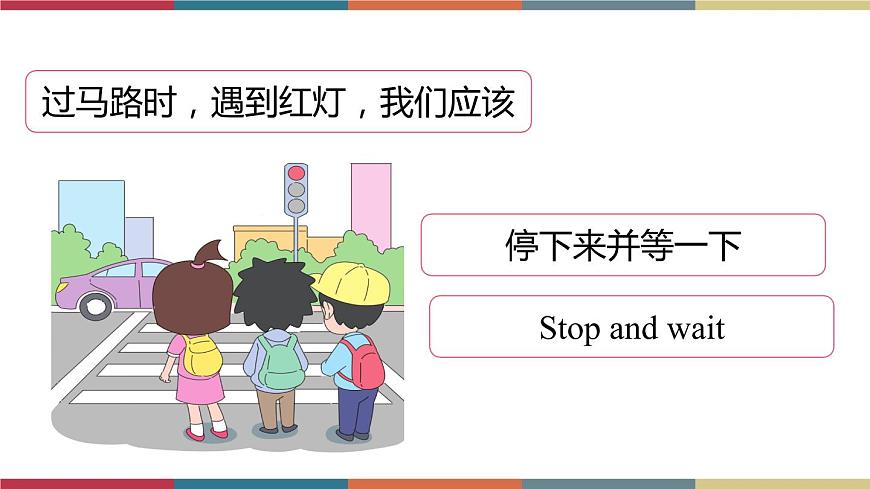 Unit2  Good Behaviour Lesson 1(課件) 魯科版第5頁(yè)