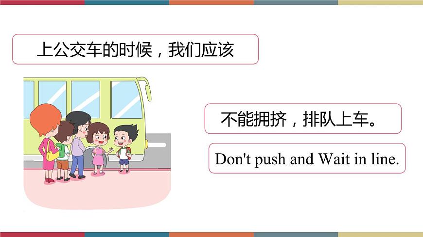 Unit2  Good Behaviour Lesson 1(課件) 魯科版第7頁(yè)