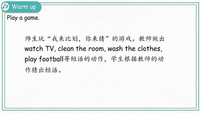 Unit 2 Part A( 第二课时)课件第2页