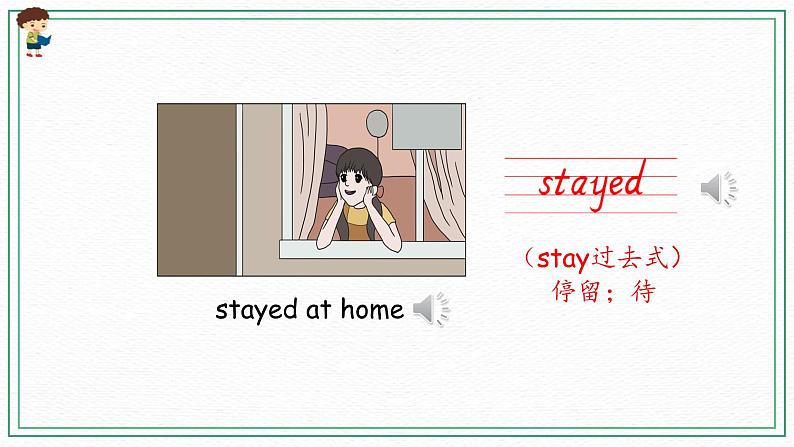 Unit 2 Part A( 第二课时)课件第7页
