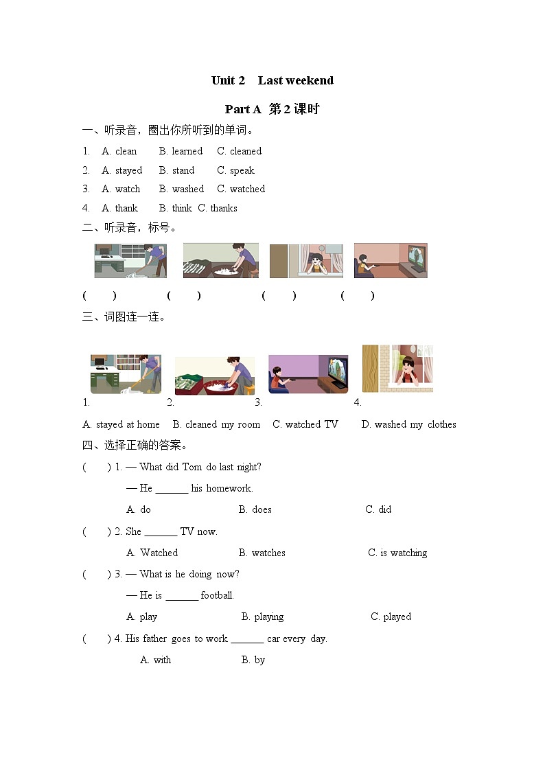Unit 2 Part A (第二课时)课时练第1页