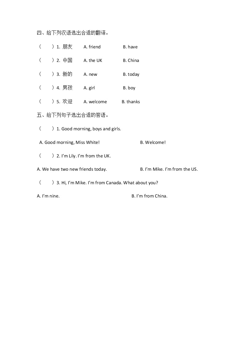 Unit 1 Part A （第一课时）课件+课时练（含答案）+素材02