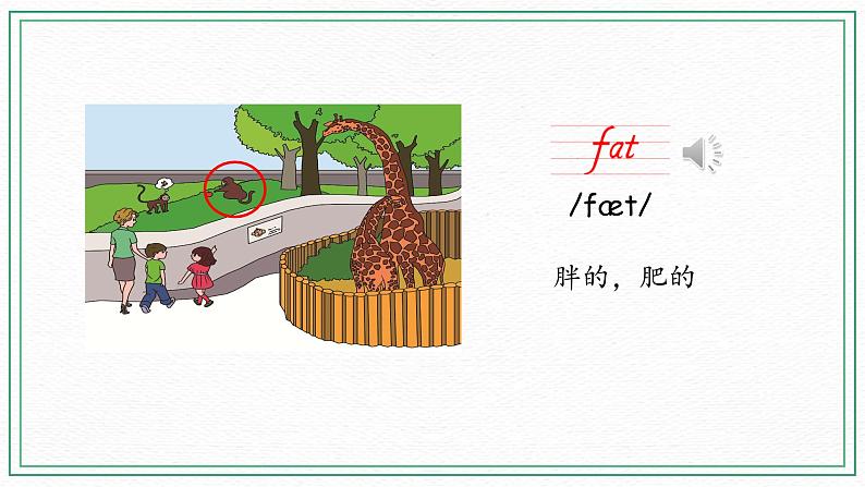 Unit 3 Part A (第二课时)课件+课时练(含答案)+素材08