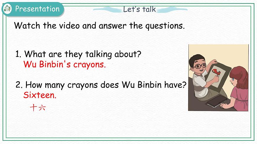 Unit 6 Part B （第一課時(shí)）課件第8頁