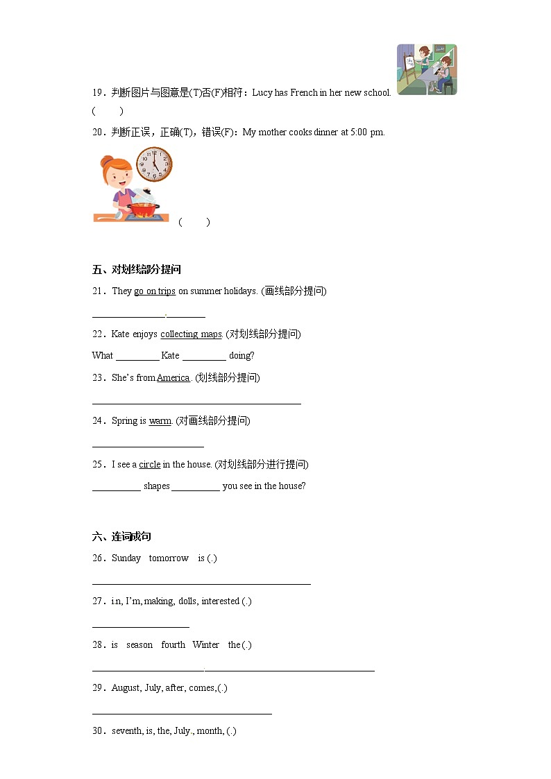 期末达标检测卷-2022-2023学年小学英语六年级上册+人教精通版(有答案)第3页