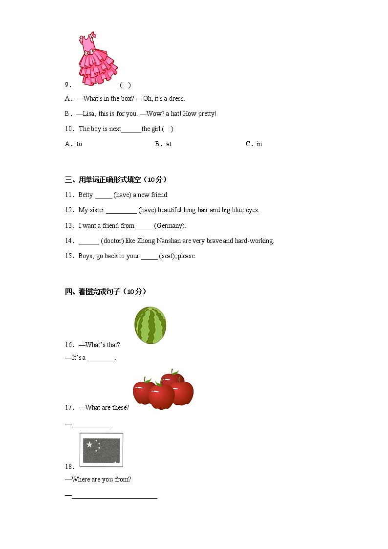 期末高频考点测试卷-2022-2023学年小学英语五年级上册+人教精通版(有答案)第2页