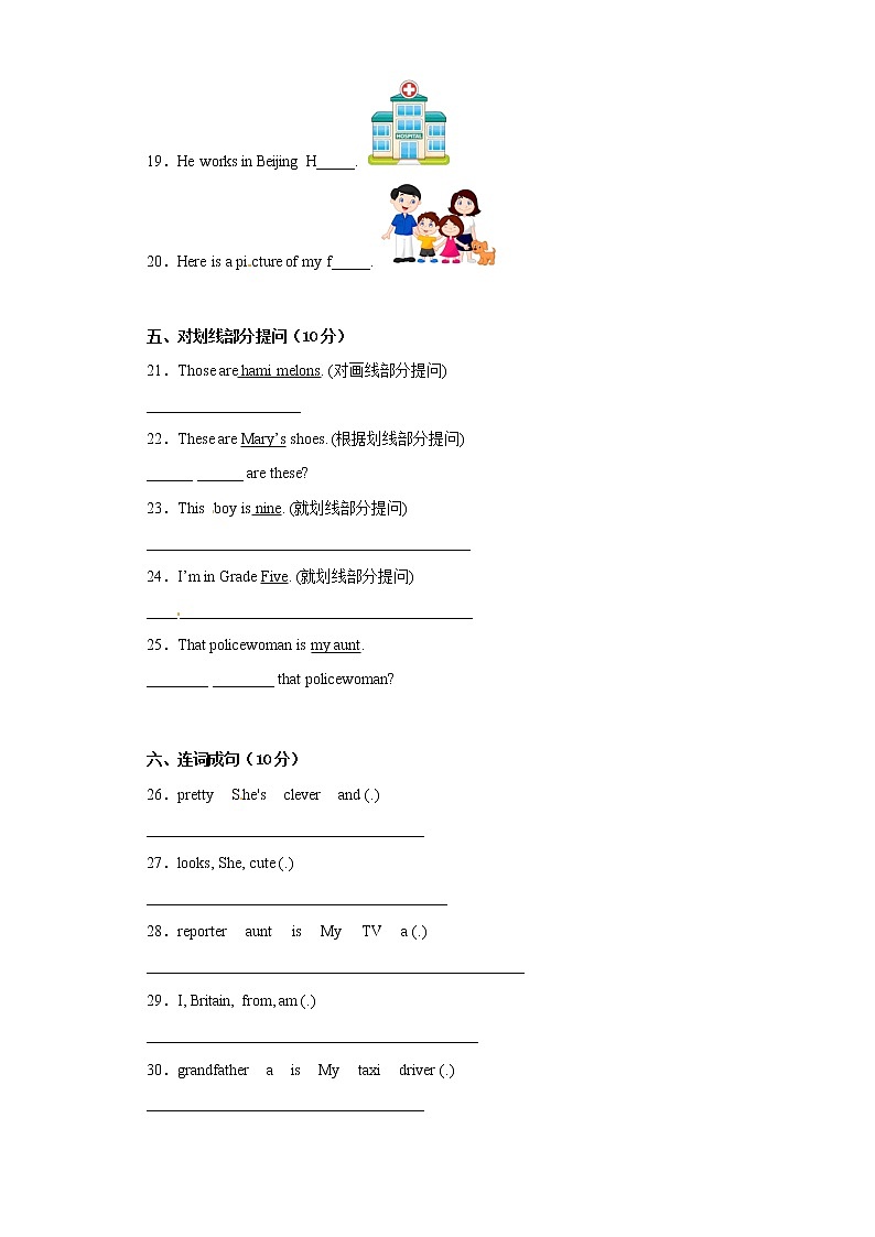 期末高频考点测试卷-2022-2023学年小学英语五年级上册+人教精通版(有答案)第3页