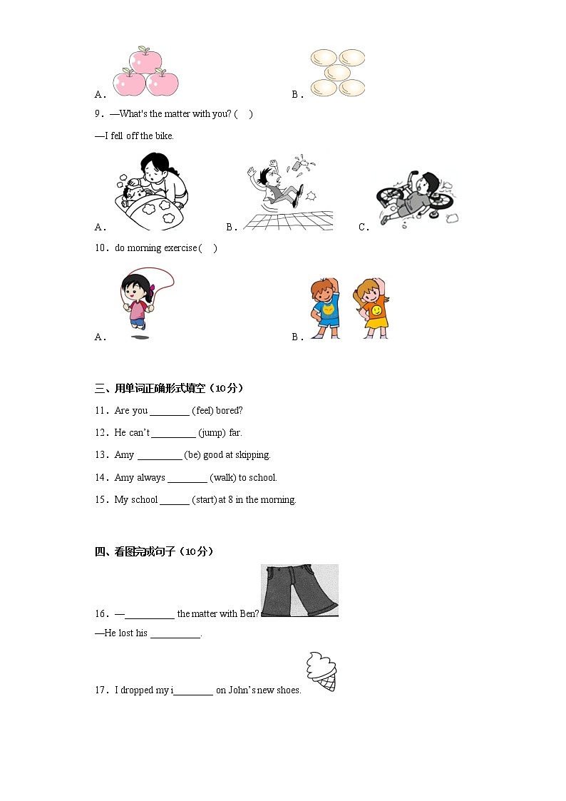 期末高频考点测试卷-2022-2023学年小学英语五年级上册+外研版(三起)(有答案)第2页