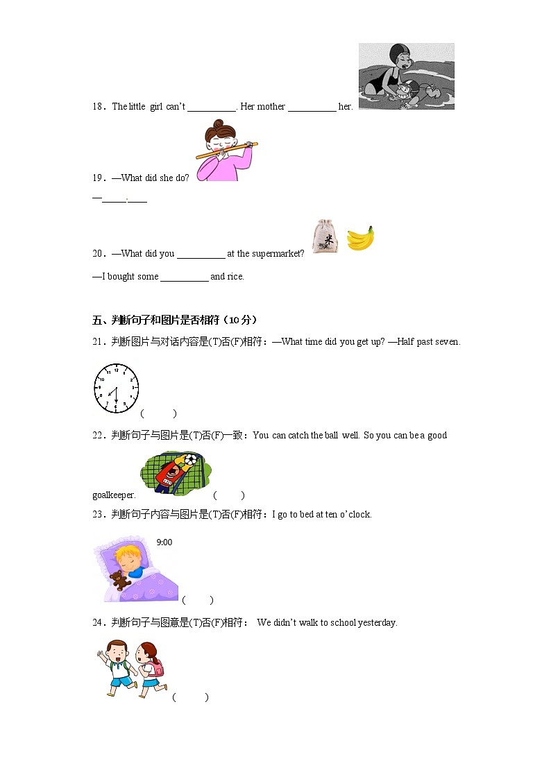 期末高频考点测试卷-2022-2023学年小学英语五年级上册+外研版(三起)(有答案)第3页
