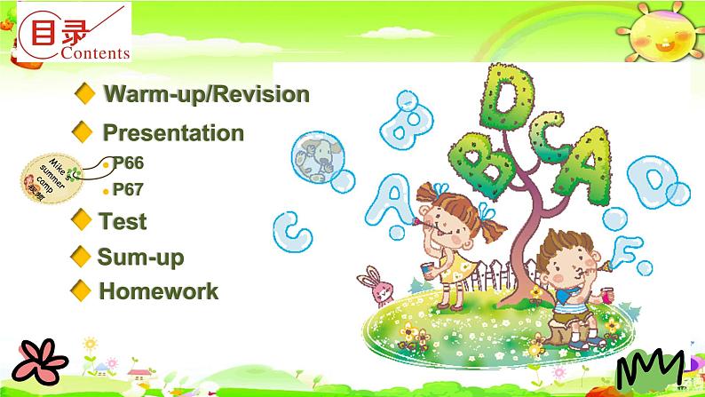 新人教版英语五年级下册《Recycle2 第一课时》课件02