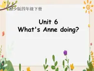 Unit 6 What's Anne doing 课件