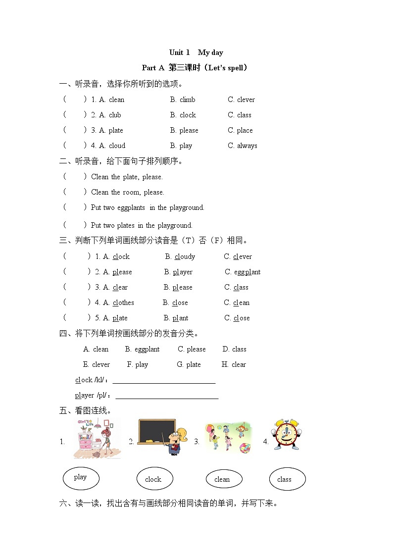 Unit 1 Part A( 第三课时)课时练第1页