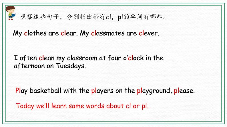 Unit 1 Part A (第三课时)课件第4页