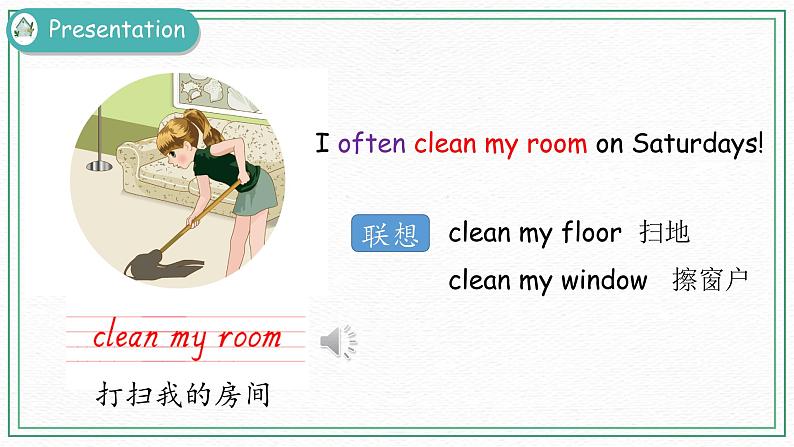 Unit 1 Part B( 第二课时)课件第5页