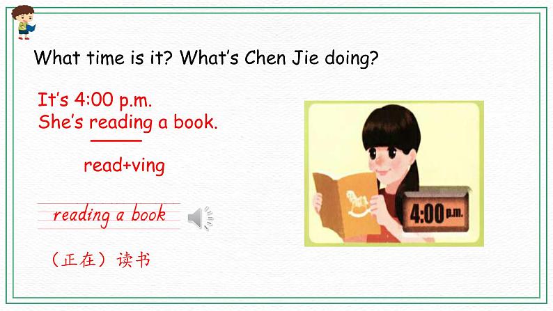 Unit 6 Part A( 第二课时)课件+课时练(含答案)+素材07