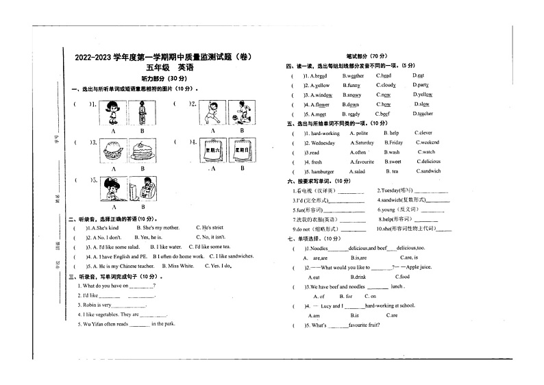 甘肃省平凉市庄浪县思源实验学校2022-2023学年五年级上学期期中英语试题01