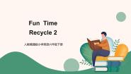 小学人教精通版Recycle 2背景图课件ppt