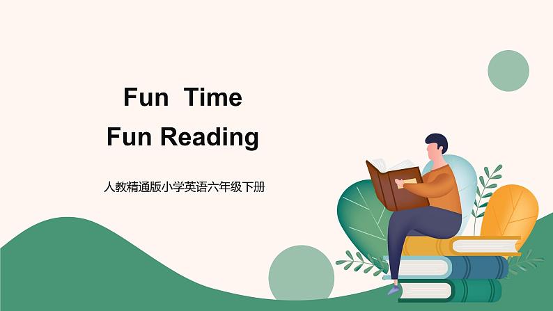人教精通版六年级下册Fun Reading课件+教案+同步练习01