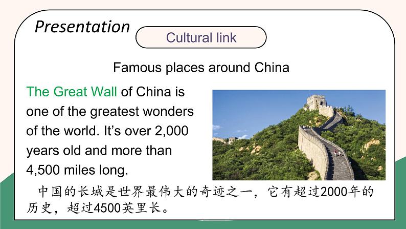人教精通版六年级下册Fun Reading课件+教案+同步练习03