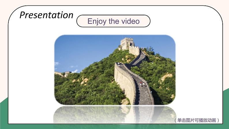 人教精通版六年级下册Fun Reading课件+教案+同步练习04