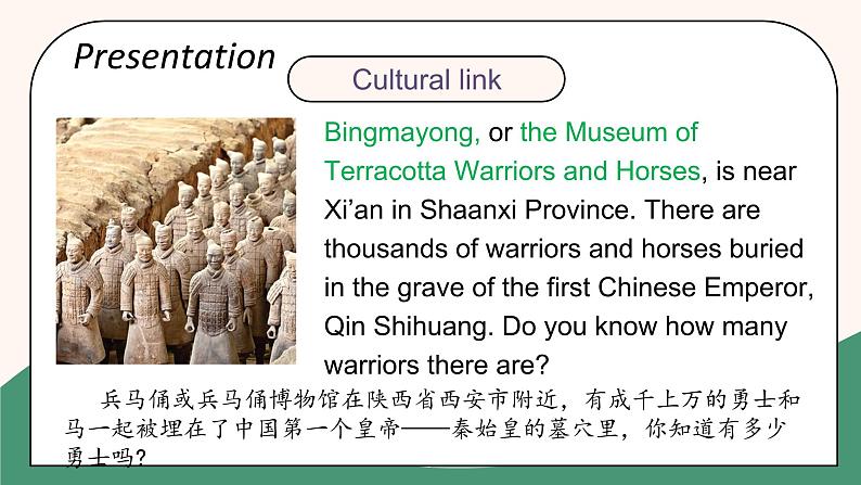 人教精通版六年级下册Fun Reading课件+教案+同步练习06