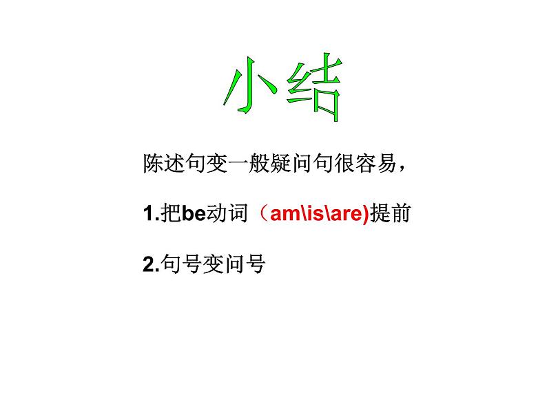 新概念英语青少版入门 B_Unit_1(共13页)课件PPT第6页