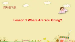 川教版三起 四下Unit Unit 3-1 Lesson 1 Where Are You Going （课件）