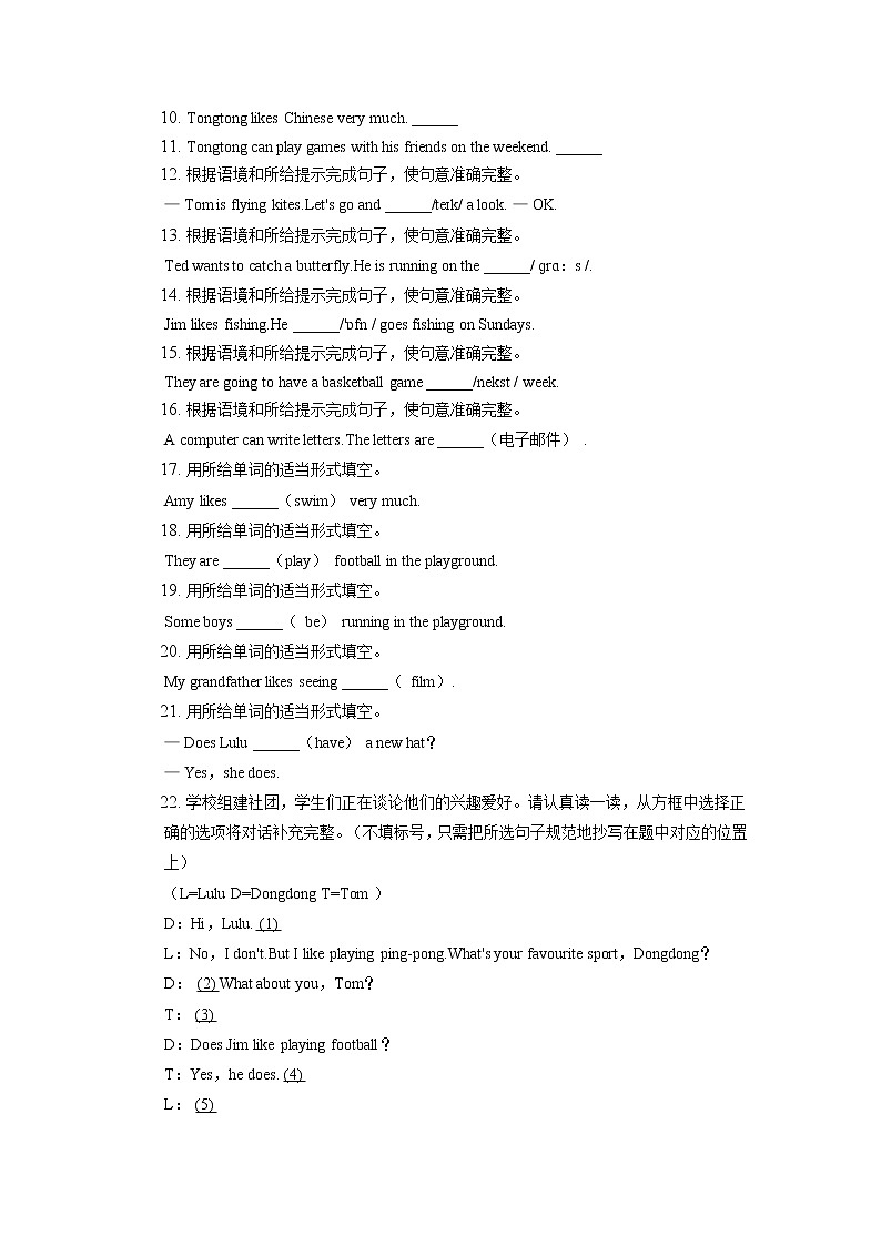 河南省南阳市方城县2022-2023学年五年级上学期期中素质测评英语试题(有答案)02