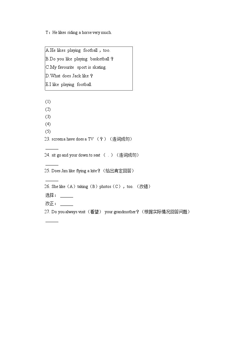 河南省南阳市方城县2022-2023学年五年级上学期期中素质测评英语试题(有答案)03