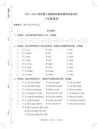 广东省深圳市龙岗区2022-2023学年三年级上学期12月期末英语试题