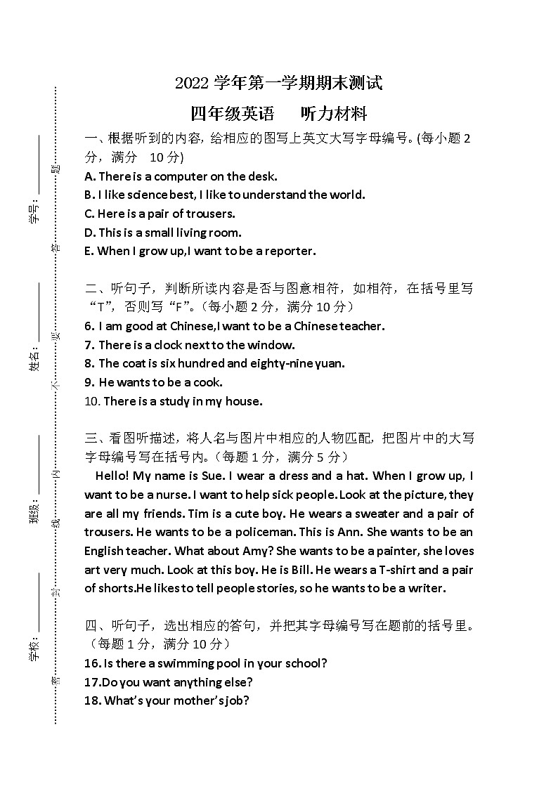 广东省广州市增城区2022-2023学年四年级上学期期末英语试题01