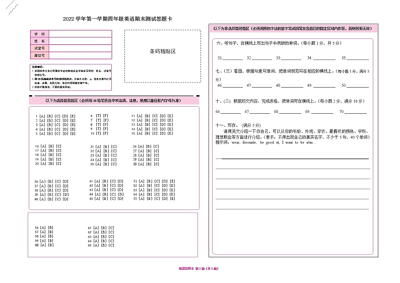 广东省广州市增城区2022-2023学年四年级上学期期末英语试题01